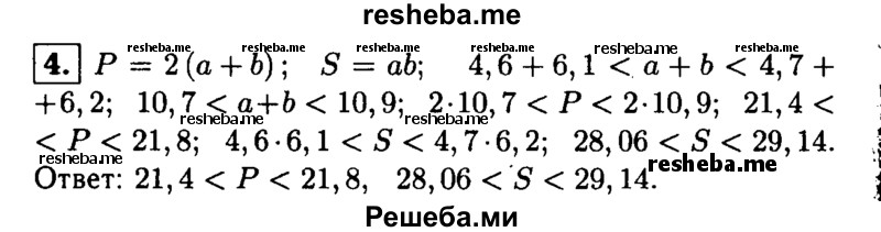     ГДЗ (Решебник 2014 № 2) по
    алгебре    8 класс
            (дидактические материалы)            Жохов В.И.
     /        контрольные работы / К-7 / вариант 4 / 4
    (продолжение 2)
    