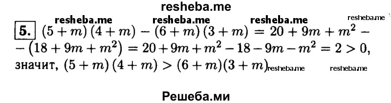     ГДЗ (Решебник 2014 № 2) по
    алгебре    8 класс
            (дидактические материалы)            Жохов В.И.
     /        контрольные работы / К-7 / вариант 4 / 5
    (продолжение 2)
    