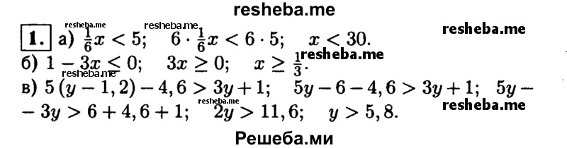     ГДЗ (Решебник 2014 № 2) по
    алгебре    8 класс
            (дидактические материалы)            Жохов В.И.
     /        контрольные работы / К-8 / вариант 1 / 1
    (продолжение 2)
    