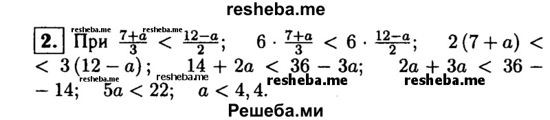     ГДЗ (Решебник 2014 № 2) по
    алгебре    8 класс
            (дидактические материалы)            Жохов В.И.
     /        контрольные работы / К-8 / вариант 1 / 2
    (продолжение 2)
    