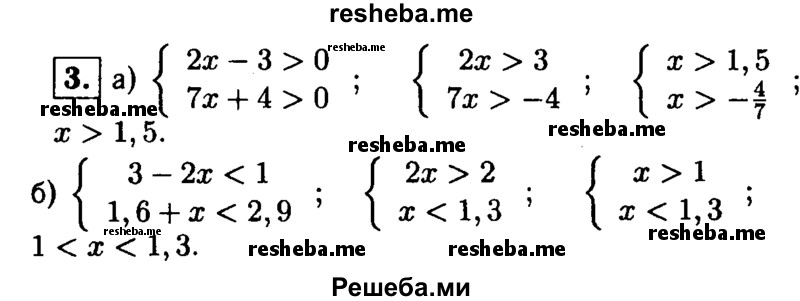     ГДЗ (Решебник 2014 № 2) по
    алгебре    8 класс
            (дидактические материалы)            Жохов В.И.
     /        контрольные работы / К-8 / вариант 1 / 3
    (продолжение 2)
    