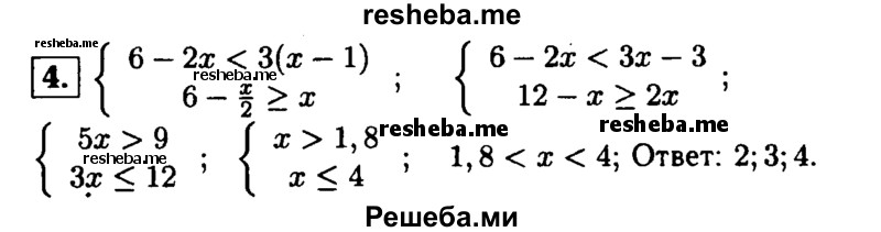     ГДЗ (Решебник 2014 № 2) по
    алгебре    8 класс
            (дидактические материалы)            Жохов В.И.
     /        контрольные работы / К-8 / вариант 1 / 4
    (продолжение 2)
    