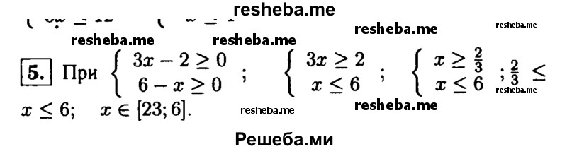     ГДЗ (Решебник 2014 № 2) по
    алгебре    8 класс
            (дидактические материалы)            Жохов В.И.
     /        контрольные работы / К-8 / вариант 1 / 5
    (продолжение 2)
    
