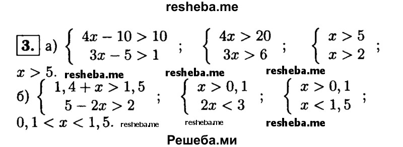     ГДЗ (Решебник 2014 № 2) по
    алгебре    8 класс
            (дидактические материалы)            Жохов В.И.
     /        контрольные работы / К-8 / вариант 2 / 3
    (продолжение 2)
    
