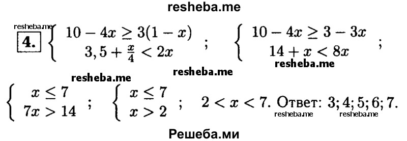     ГДЗ (Решебник 2014 № 2) по
    алгебре    8 класс
            (дидактические материалы)            Жохов В.И.
     /        контрольные работы / К-8 / вариант 2 / 4
    (продолжение 2)
    