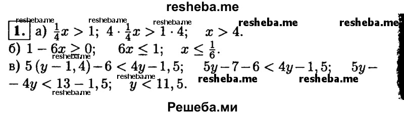     ГДЗ (Решебник 2014 № 2) по
    алгебре    8 класс
            (дидактические материалы)            Жохов В.И.
     /        контрольные работы / К-8 / вариант 3 / 1
    (продолжение 2)
    