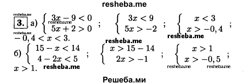     ГДЗ (Решебник 2014 № 2) по
    алгебре    8 класс
            (дидактические материалы)            Жохов В.И.
     /        контрольные работы / К-8 / вариант 3 / 3
    (продолжение 2)
    