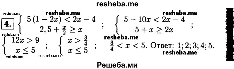     ГДЗ (Решебник 2014 № 2) по
    алгебре    8 класс
            (дидактические материалы)            Жохов В.И.
     /        контрольные работы / К-8 / вариант 3 / 4
    (продолжение 2)
    