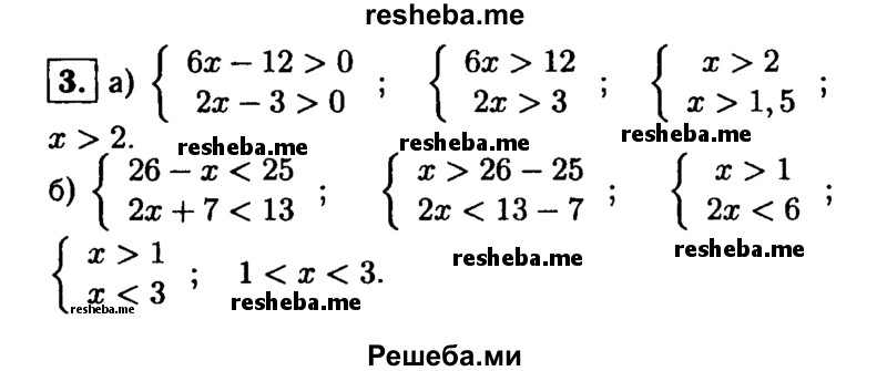     ГДЗ (Решебник 2014 № 2) по
    алгебре    8 класс
            (дидактические материалы)            Жохов В.И.
     /        контрольные работы / К-8 / вариант 4 / 3
    (продолжение 2)
    