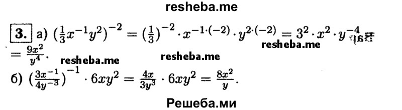     ГДЗ (Решебник 2014 № 2) по
    алгебре    8 класс
            (дидактические материалы)            Жохов В.И.
     /        контрольные работы / К-9 / вариант 1 / 3
    (продолжение 2)
    