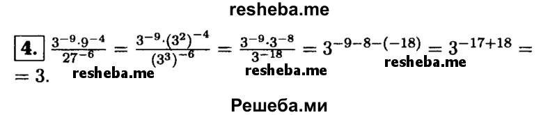     ГДЗ (Решебник 2014 № 2) по
    алгебре    8 класс
            (дидактические материалы)            Жохов В.И.
     /        контрольные работы / К-9 / вариант 1 / 4
    (продолжение 2)
    