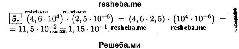     ГДЗ (Решебник 2014 № 2) по
    алгебре    8 класс
            (дидактические материалы)            Жохов В.И.
     /        контрольные работы / К-9 / вариант 1 / 5
    (продолжение 2)
    