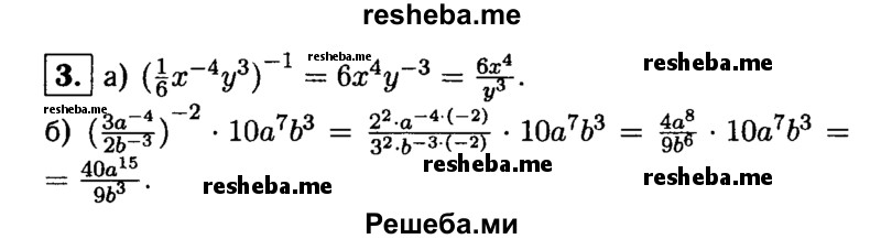     ГДЗ (Решебник 2014 № 2) по
    алгебре    8 класс
            (дидактические материалы)            Жохов В.И.
     /        контрольные работы / К-9 / вариант 2 / 3
    (продолжение 2)
    