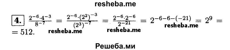     ГДЗ (Решебник 2014 № 2) по
    алгебре    8 класс
            (дидактические материалы)            Жохов В.И.
     /        контрольные работы / К-9 / вариант 2 / 4
    (продолжение 2)
    