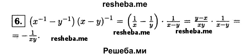     ГДЗ (Решебник 2014 № 2) по
    алгебре    8 класс
            (дидактические материалы)            Жохов В.И.
     /        контрольные работы / К-9 / вариант 2 / 6
    (продолжение 2)
    