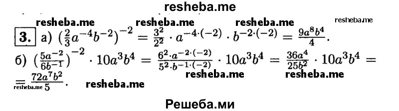     ГДЗ (Решебник 2014 № 2) по
    алгебре    8 класс
            (дидактические материалы)            Жохов В.И.
     /        контрольные работы / К-9 / вариант 3 / 3
    (продолжение 2)
    