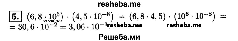     ГДЗ (Решебник 2014 № 2) по
    алгебре    8 класс
            (дидактические материалы)            Жохов В.И.
     /        контрольные работы / К-9 / вариант 3 / 5
    (продолжение 2)
    