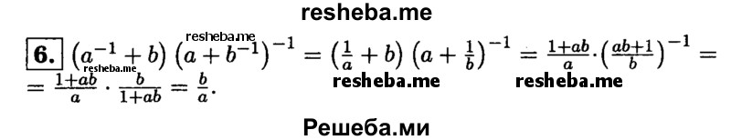     ГДЗ (Решебник 2014 № 2) по
    алгебре    8 класс
            (дидактические материалы)            Жохов В.И.
     /        контрольные работы / К-9 / вариант 3 / 6
    (продолжение 2)
    