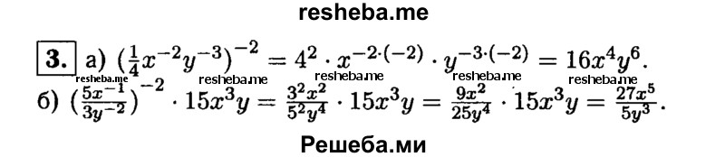     ГДЗ (Решебник 2014 № 2) по
    алгебре    8 класс
            (дидактические материалы)            Жохов В.И.
     /        контрольные работы / К-9 / вариант 4 / 3
    (продолжение 2)
    