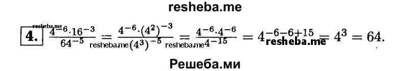     ГДЗ (Решебник 2014 № 2) по
    алгебре    8 класс
            (дидактические материалы)            Жохов В.И.
     /        контрольные работы / К-9 / вариант 4 / 4
    (продолжение 2)
    