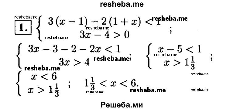     ГДЗ (Решебник 2014 № 2) по
    алгебре    8 класс
            (дидактические материалы)            Жохов В.И.
     /        контрольные работы / К-10 / вариант 1 / 1
    (продолжение 2)
    