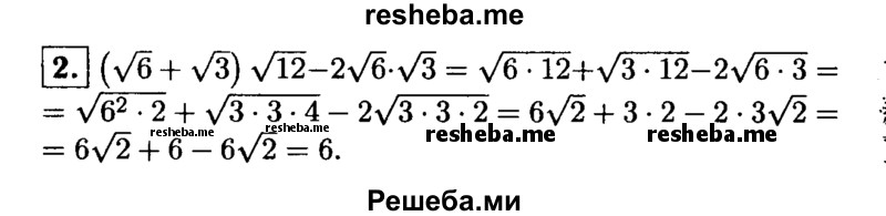     ГДЗ (Решебник 2014 № 2) по
    алгебре    8 класс
            (дидактические материалы)            Жохов В.И.
     /        контрольные работы / К-10 / вариант 1 / 2
    (продолжение 2)
    