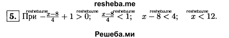     ГДЗ (Решебник 2014 № 2) по
    алгебре    8 класс
            (дидактические материалы)            Жохов В.И.
     /        контрольные работы / К-10 / вариант 1 / 5
    (продолжение 2)
    