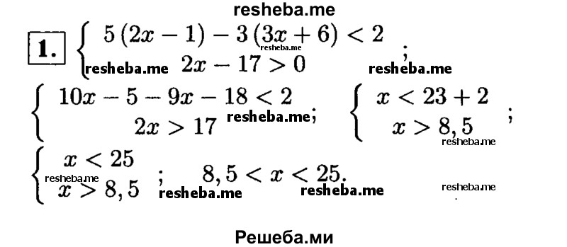     ГДЗ (Решебник 2014 № 2) по
    алгебре    8 класс
            (дидактические материалы)            Жохов В.И.
     /        контрольные работы / К-10 / вариант 2 / 1
    (продолжение 2)
    
