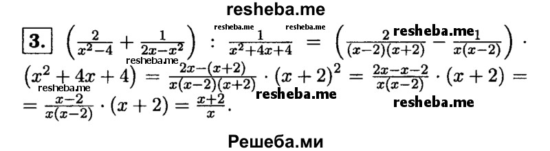     ГДЗ (Решебник 2014 № 2) по
    алгебре    8 класс
            (дидактические материалы)            Жохов В.И.
     /        контрольные работы / К-10 / вариант 2 / 3
    (продолжение 2)
    