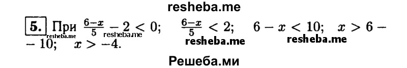     ГДЗ (Решебник 2014 № 2) по
    алгебре    8 класс
            (дидактические материалы)            Жохов В.И.
     /        контрольные работы / К-10 / вариант 2 / 5
    (продолжение 2)
    