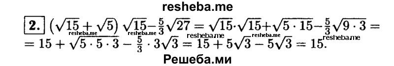     ГДЗ (Решебник 2014 № 2) по
    алгебре    8 класс
            (дидактические материалы)            Жохов В.И.
     /        контрольные работы / К-10 / вариант 3 / 2
    (продолжение 2)
    