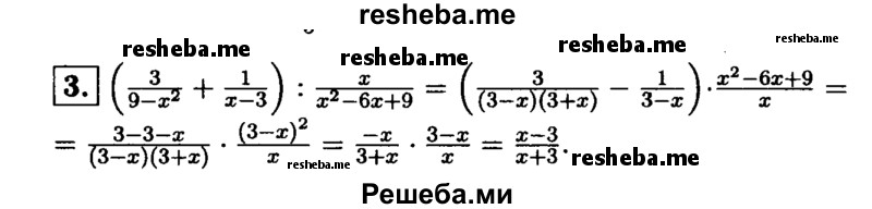     ГДЗ (Решебник 2014 № 2) по
    алгебре    8 класс
            (дидактические материалы)            Жохов В.И.
     /        контрольные работы / К-10 / вариант 3 / 3
    (продолжение 2)
    