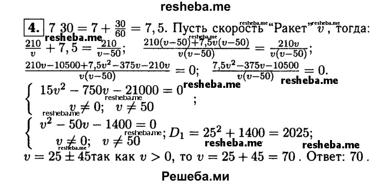     ГДЗ (Решебник 2014 № 2) по
    алгебре    8 класс
            (дидактические материалы)            Жохов В.И.
     /        контрольные работы / К-10 / вариант 3 / 4
    (продолжение 2)
    