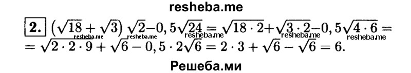     ГДЗ (Решебник 2014 № 2) по
    алгебре    8 класс
            (дидактические материалы)            Жохов В.И.
     /        контрольные работы / К-10 / вариант 4 / 2
    (продолжение 2)
    