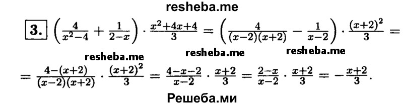     ГДЗ (Решебник 2014 № 2) по
    алгебре    8 класс
            (дидактические материалы)            Жохов В.И.
     /        контрольные работы / К-10 / вариант 4 / 3
    (продолжение 2)
    