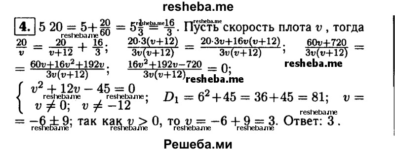     ГДЗ (Решебник 2014 № 2) по
    алгебре    8 класс
            (дидактические материалы)            Жохов В.И.
     /        контрольные работы / К-10 / вариант 4 / 4
    (продолжение 2)
    