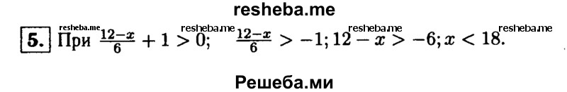     ГДЗ (Решебник 2014 № 2) по
    алгебре    8 класс
            (дидактические материалы)            Жохов В.И.
     /        контрольные работы / К-10 / вариант 4 / 5
    (продолжение 2)
    