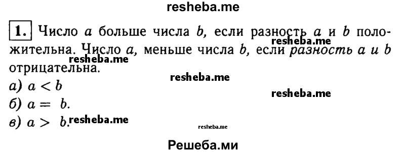     ГДЗ (Решебник 2014 № 2) по
    алгебре    8 класс
            (дидактические материалы)            Жохов В.И.
     /        итоговове повторение к учебнику А.Н. Тихонова / неравенства / 1
    (продолжение 2)
    