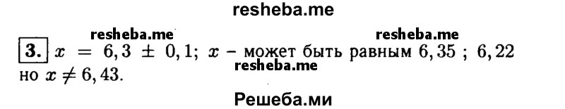     ГДЗ (Решебник 2014 № 2) по
    алгебре    8 класс
            (дидактические материалы)            Жохов В.И.
     /        итоговове повторение к учебнику А.Н. Тихонова / приближённые вычисления / 3
    (продолжение 2)
    