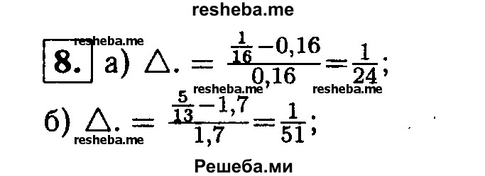     ГДЗ (Решебник 2014 № 2) по
    алгебре    8 класс
            (дидактические материалы)            Жохов В.И.
     /        итоговове повторение к учебнику А.Н. Тихонова / приближённые вычисления / 8
    (продолжение 2)
    