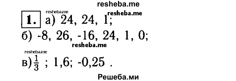     ГДЗ (Решебник 2014 № 2) по
    алгебре    8 класс
            (дидактические материалы)            Жохов В.И.
     /        итоговове повторение к учебнику А.Н. Тихонова / квадратные корни / 1
    (продолжение 2)
    