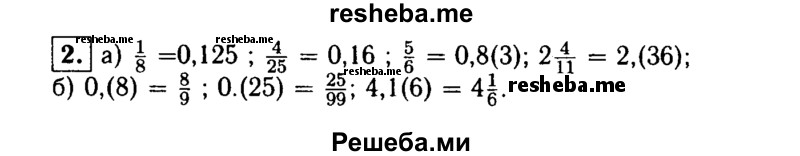     ГДЗ (Решебник 2014 № 2) по
    алгебре    8 класс
            (дидактические материалы)            Жохов В.И.
     /        итоговове повторение к учебнику А.Н. Тихонова / квадратные корни / 2
    (продолжение 2)
    