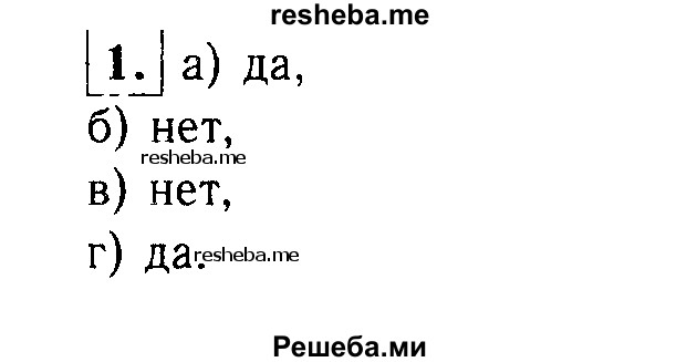     ГДЗ (Решебник 2014 № 2) по
    алгебре    8 класс
            (дидактические материалы)            Жохов В.И.
     /        итоговове повторение к учебнику А.Н. Тихонова / квадратные неравенства / 1
    (продолжение 2)
    