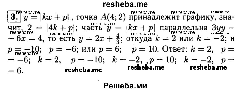     ГДЗ (Решебник 2014 № 2) по
    алгебре    8 класс
            (дидактические материалы)            Жохов В.И.
     /        задания для школьных олимпиад / весенняя олимпиада / 3
    (продолжение 2)
    