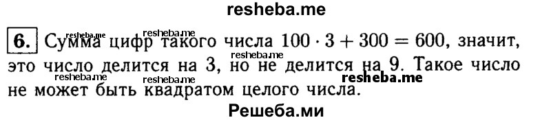     ГДЗ (Решебник 2014 № 2) по
    алгебре    8 класс
            (дидактические материалы)            Жохов В.И.
     /        задания для школьных олимпиад / весенняя олимпиада / 6
    (продолжение 2)
    
