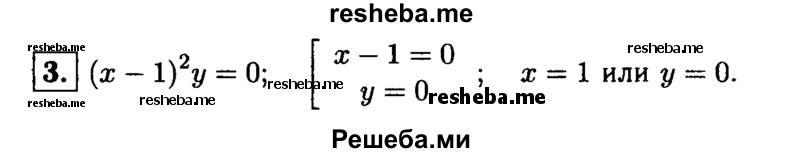     ГДЗ (Решебник 2014 № 2) по
    алгебре    8 класс
            (дидактические материалы)            Жохов В.И.
     /        задания для школьных олимпиад / осенняя олимпиада / 3
    (продолжение 2)
    