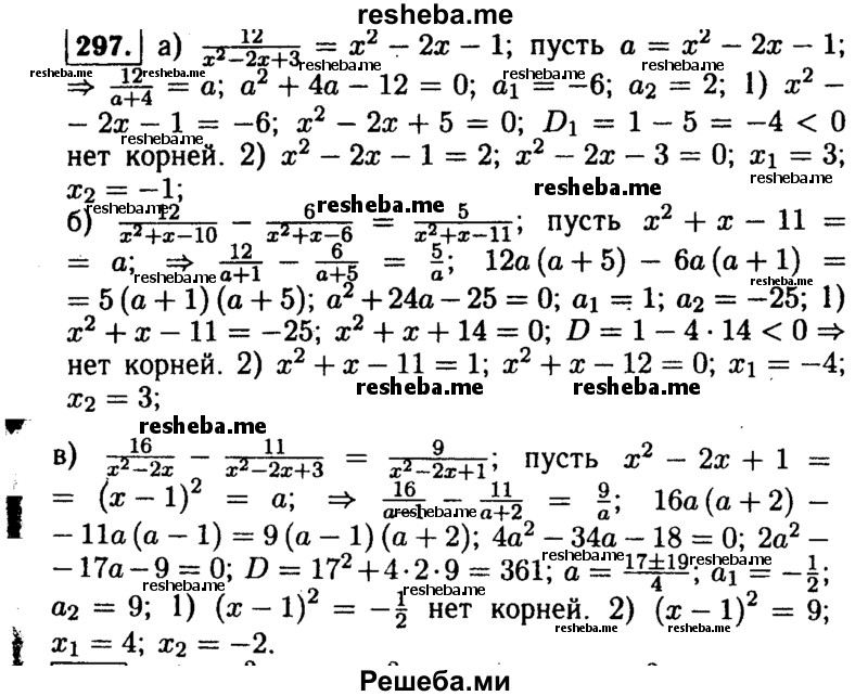 Алгебра 9 класс макарычев