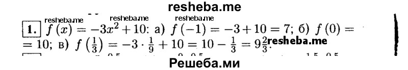     ГДЗ (Решебник №1 к учебнику 2015) по
    алгебре    9 класс
                Ю.Н. Макарычев
     /        номер / 1
    (продолжение 2)
    