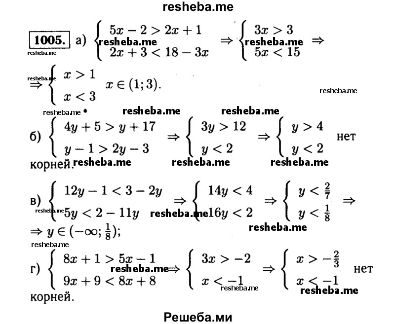     ГДЗ (Решебник №1 к учебнику 2015) по
    алгебре    9 класс
                Ю.Н. Макарычев
     /        номер / 1005
    (продолжение 2)
    