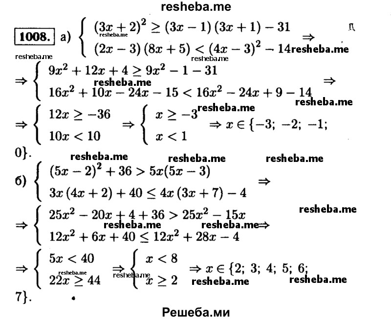     ГДЗ (Решебник №1 к учебнику 2015) по
    алгебре    9 класс
                Ю.Н. Макарычев
     /        номер / 1008
    (продолжение 2)
    